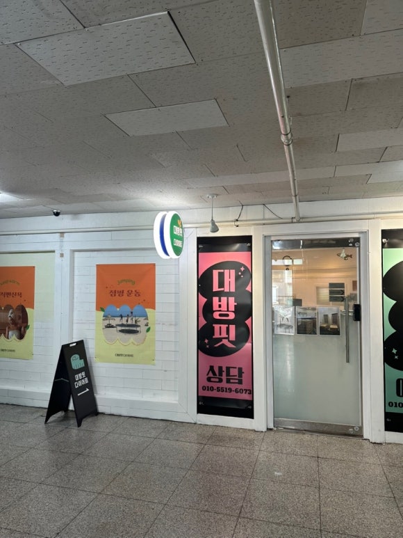 대방덕산상가 이미지