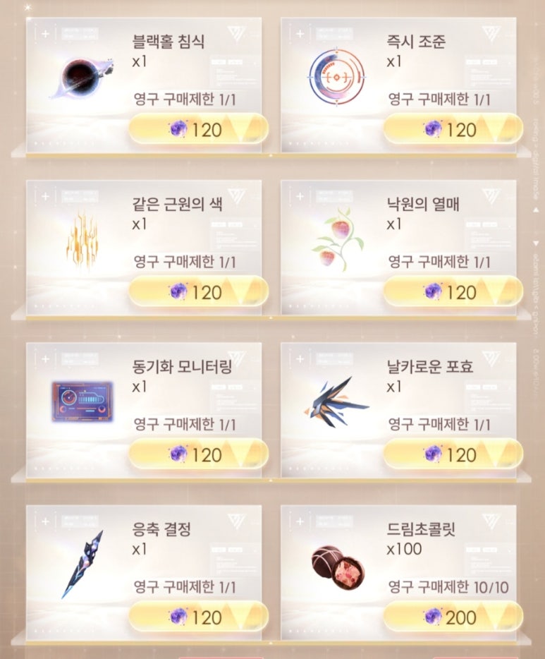 우주상회 이미지