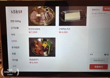 노포육점 이미지