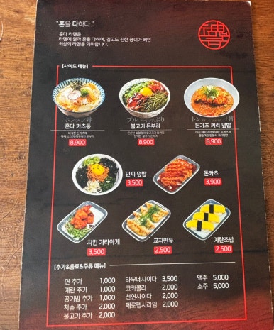혼다라멘청주강서점 이미지