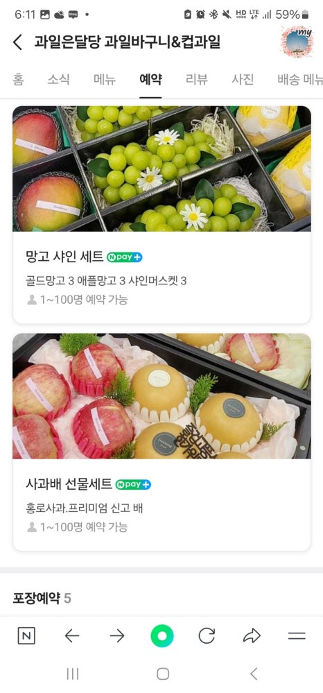과일은;달당 이미지
