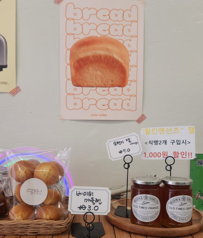 빵포유 이미지