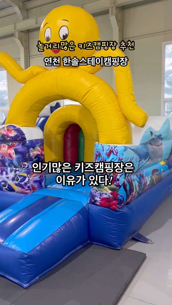 한솔스테이 이미지