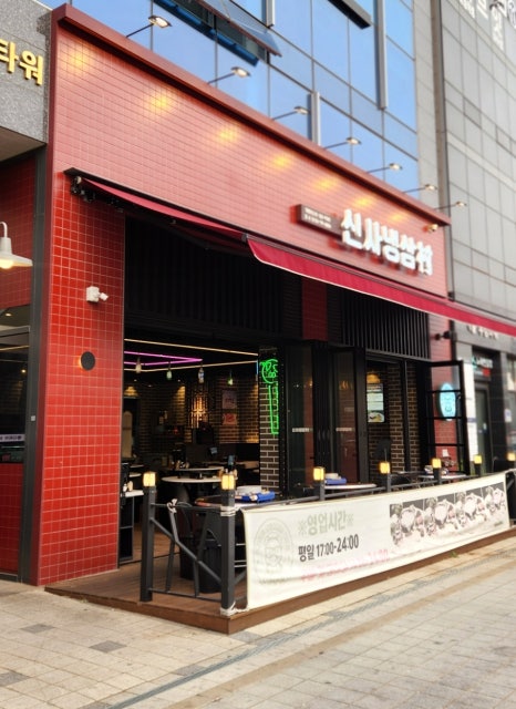 냉삼촌 이미지