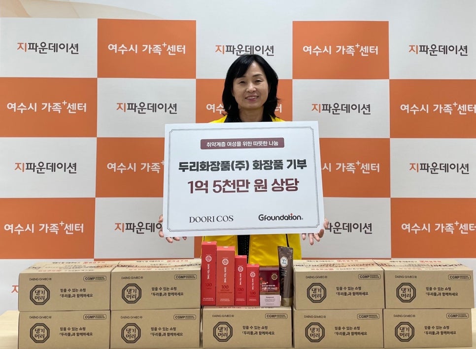 두리화장품(주) 이미지