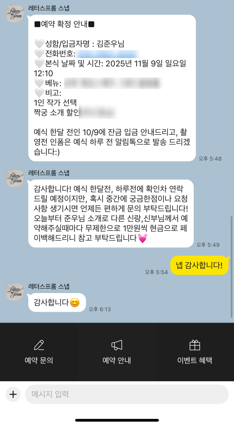 레터스 이미지
