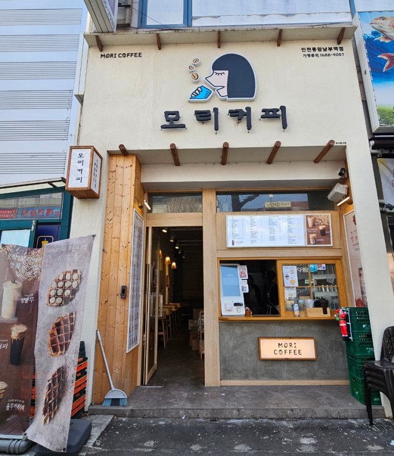 모리커피동암남부역점 이미지