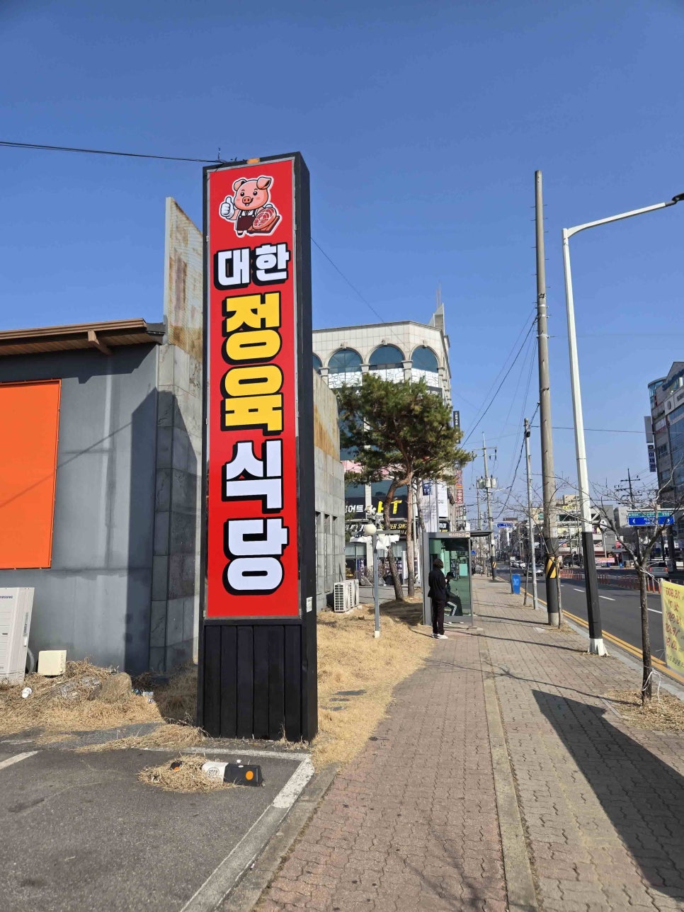 대한식당 이미지