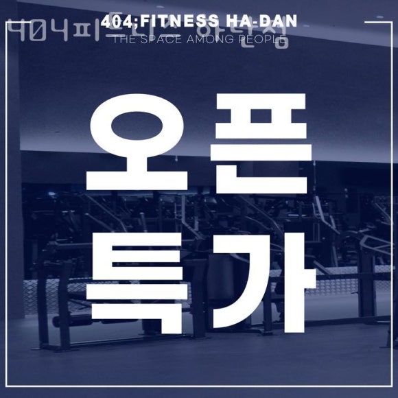 404피트니스 이미지