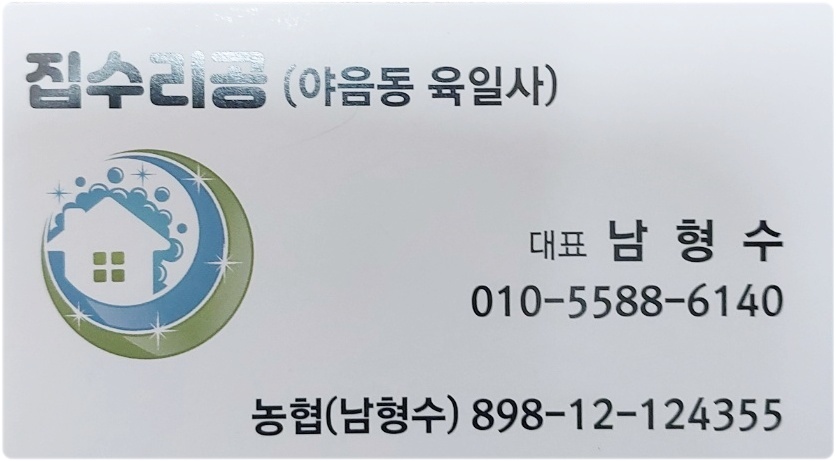 울산집 이미지