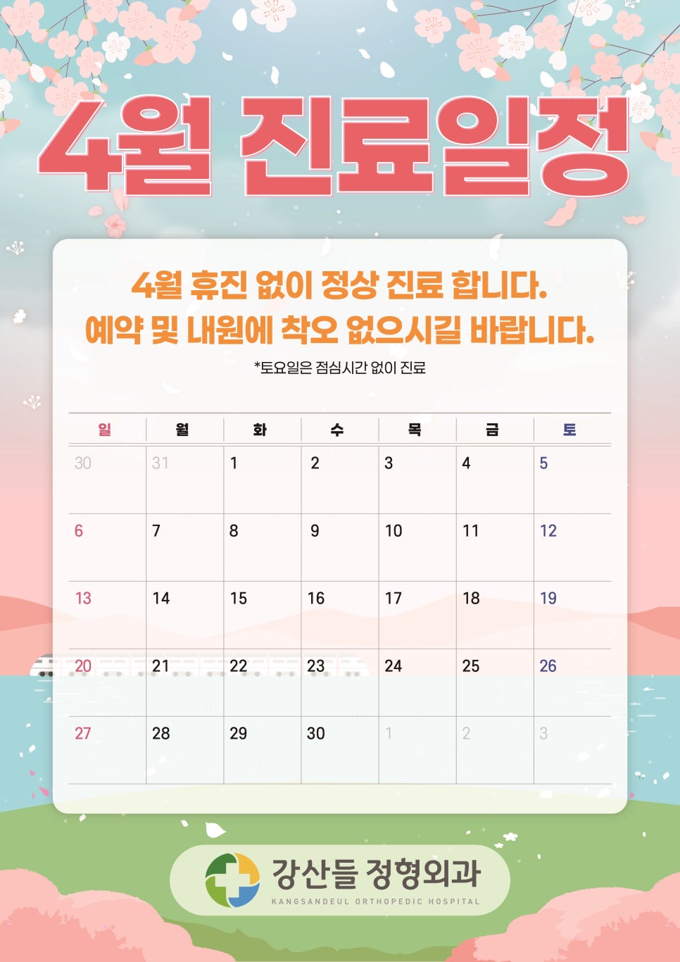 강산들 이미지