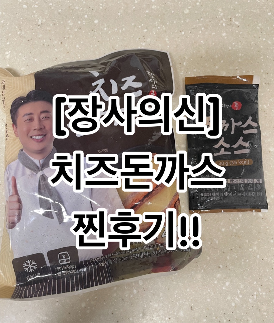담돈까스 이미지