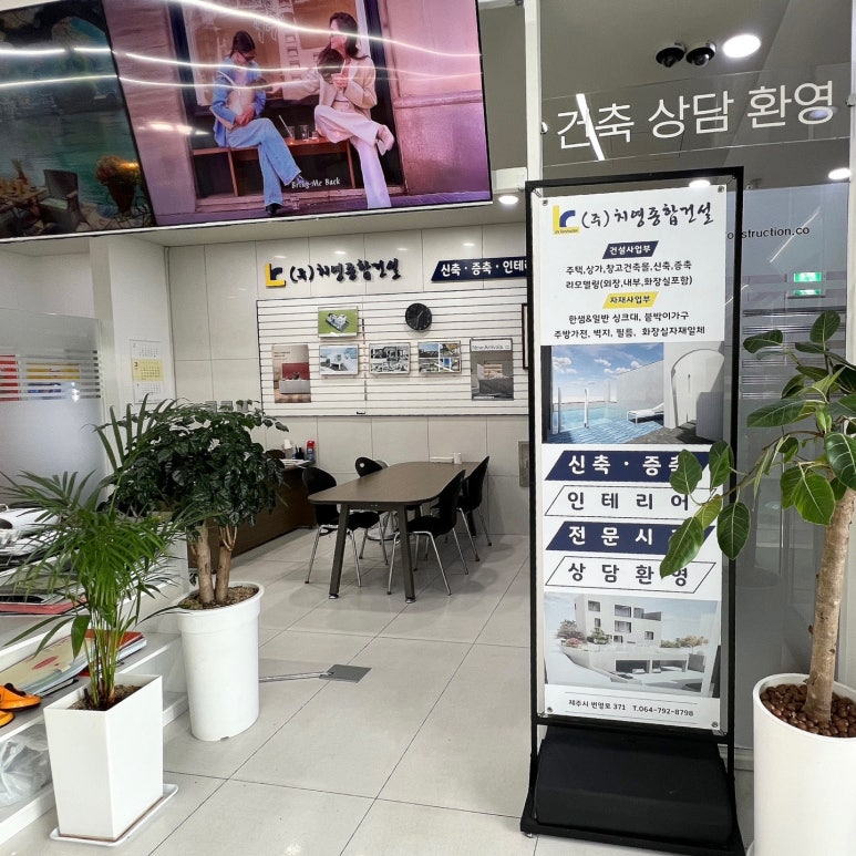 한라종합인테리어 이미지