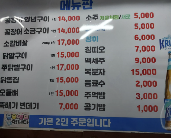 한마당꼼장어 이미지