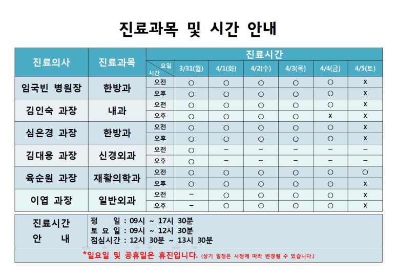 연세모아요양병원 이미지