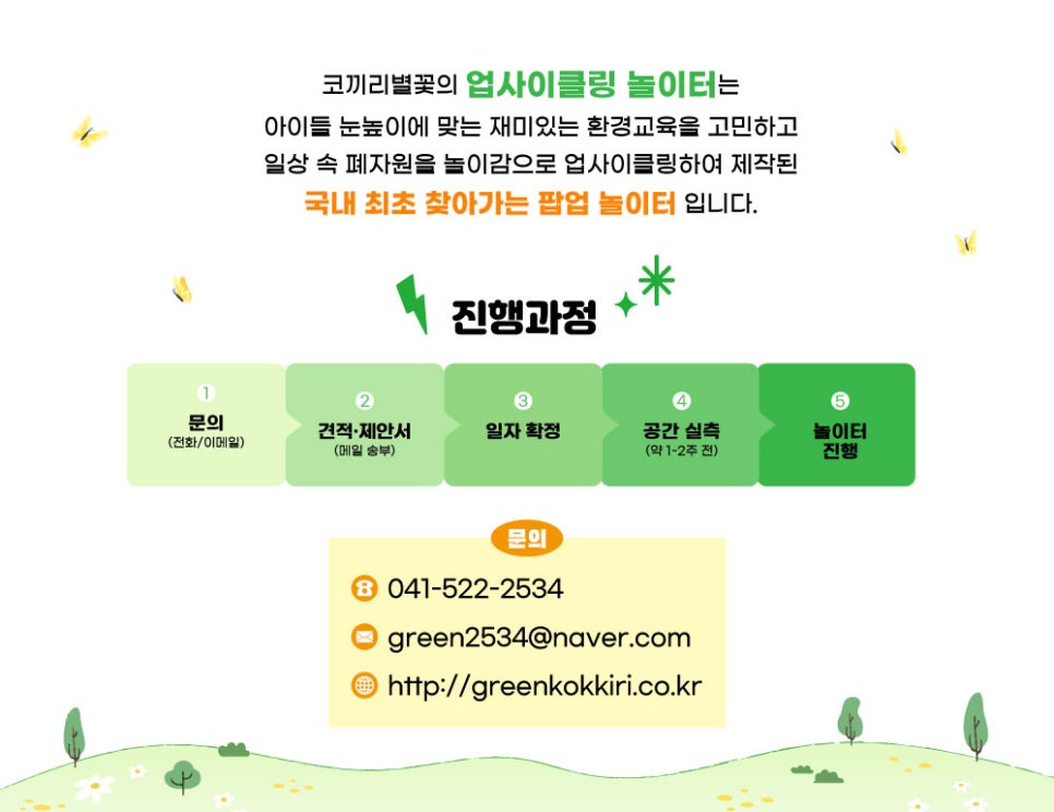 성연유치원 이미지