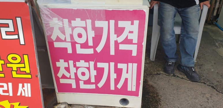 경북영덕수산 이미지