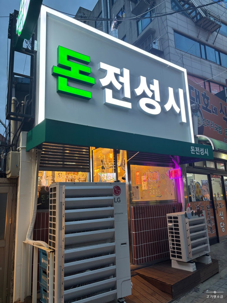 돈전성시 이미지