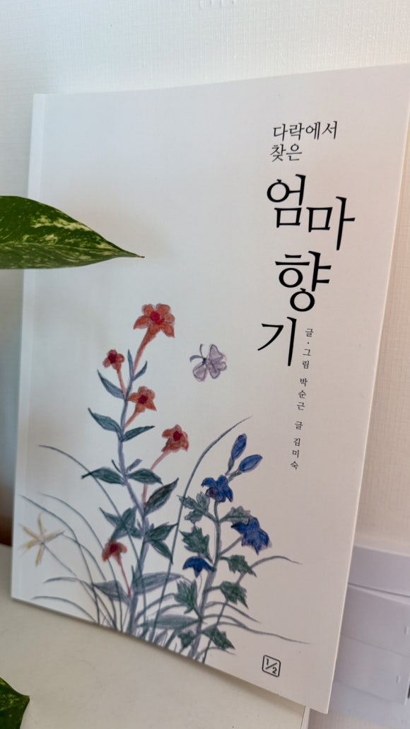 꽃다락 이미지
