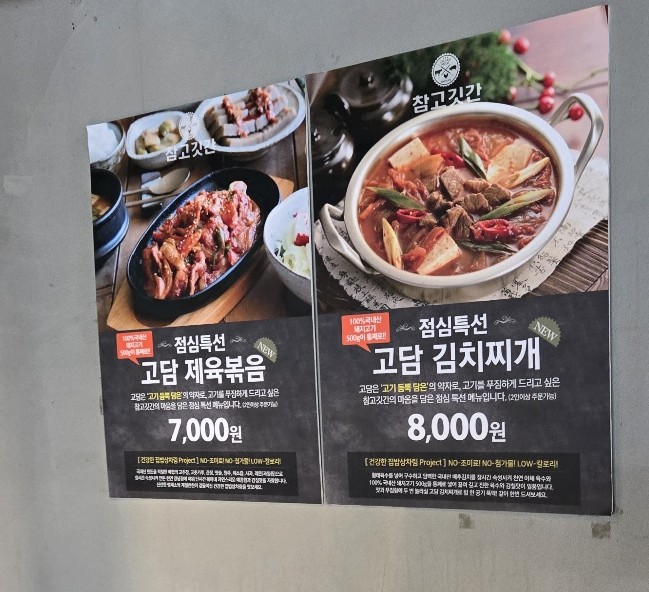참고깃간 이미지