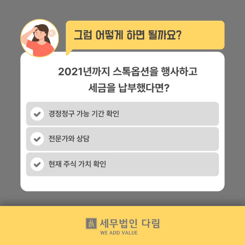 세무법인 다림 이미지