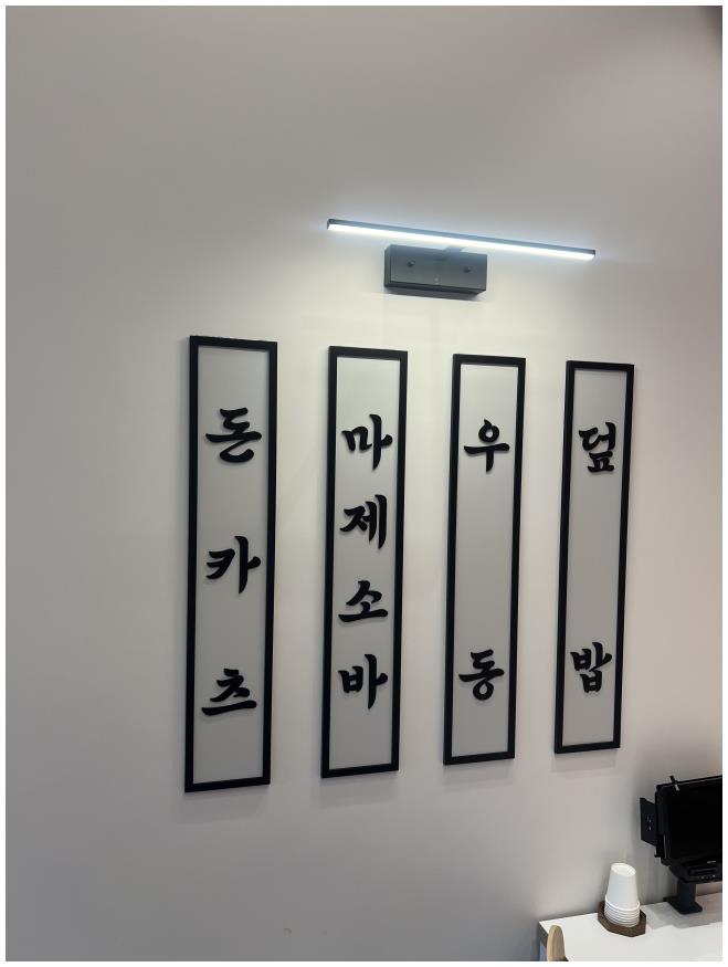 카츠왕 이미지