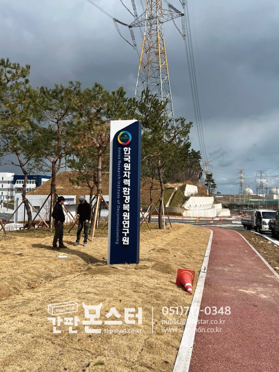 한국원자력지주 이미지