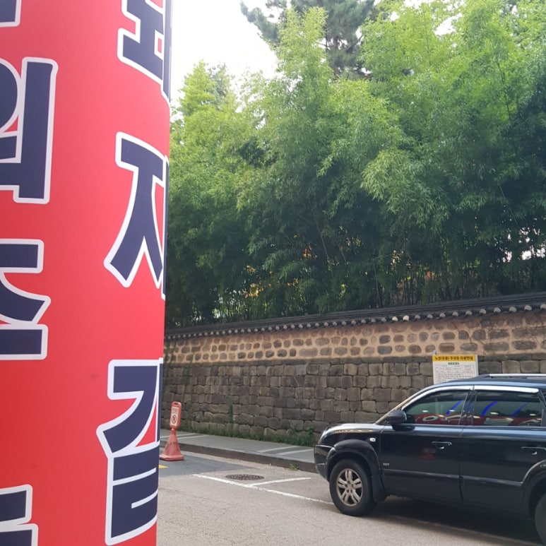 토종숯불구이 이미지