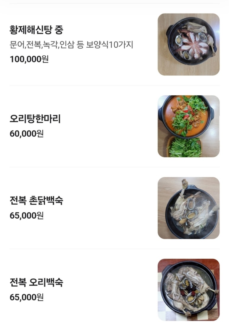 양림전통맛집 이미지