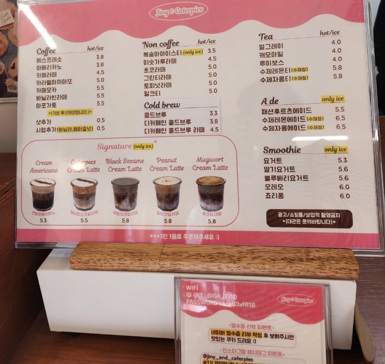 지니앤캐터피스 이미지