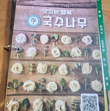 국수나무함평점 이미지