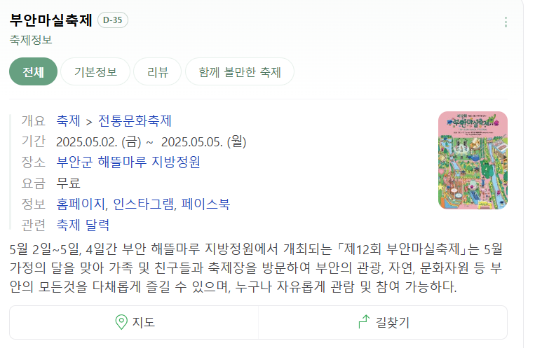 곰소쉼터중국관 이미지