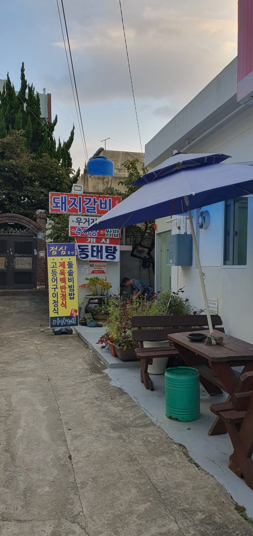 이가네밥집 이미지