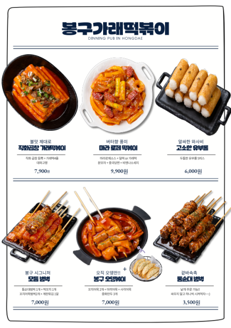 홍대분식 이미지