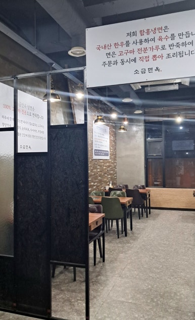소금면옥 이미지