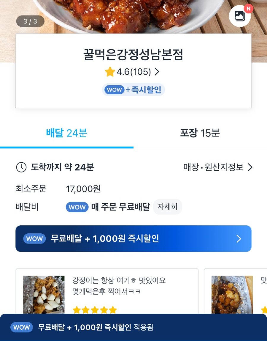 꿀먹은강정 이미지