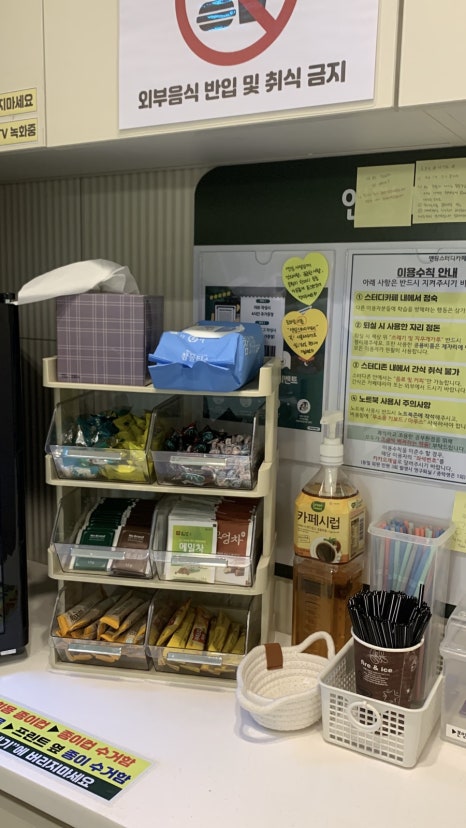 앤딩스터디카페하남 이미지