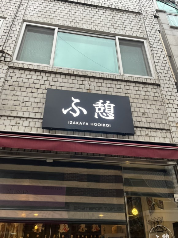 후이코이 이미지