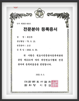 법률사무소태한 이미지