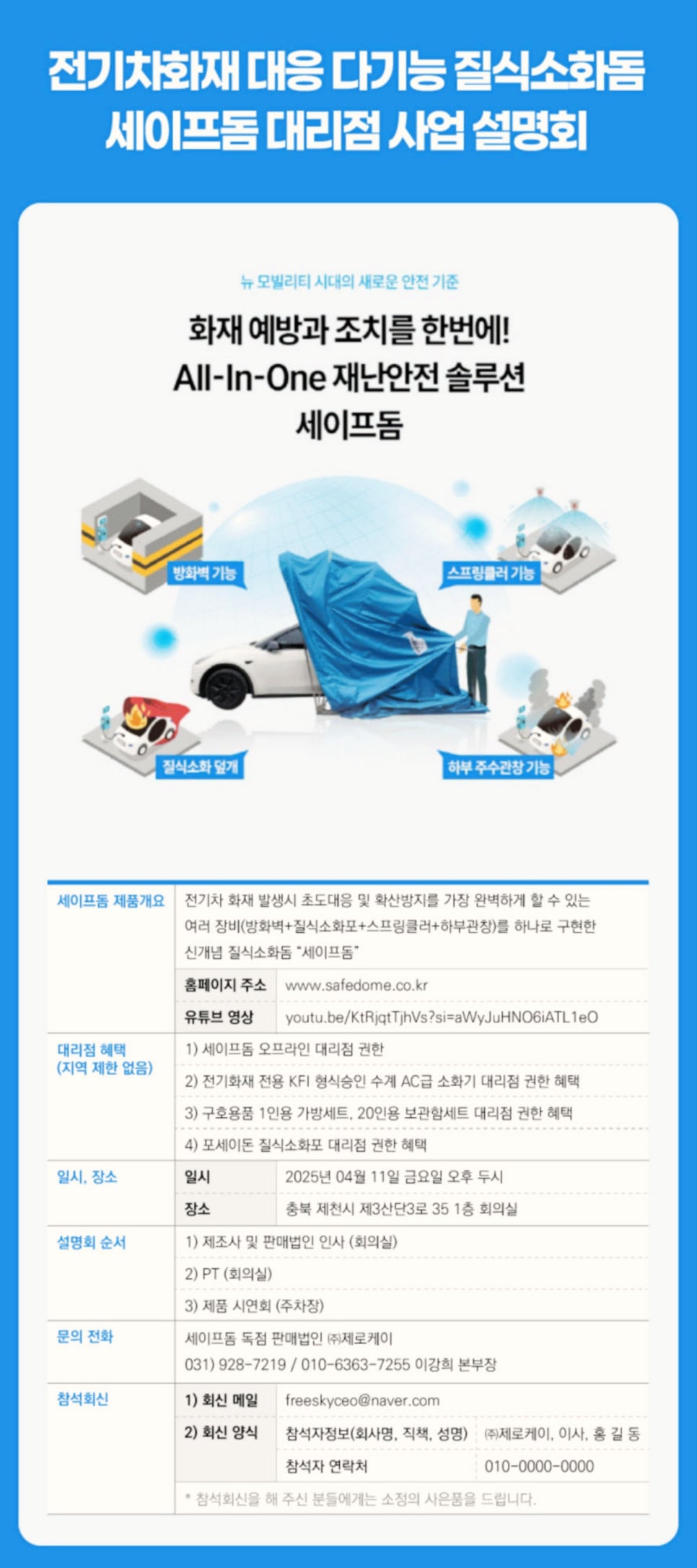 케이세이프 이미지