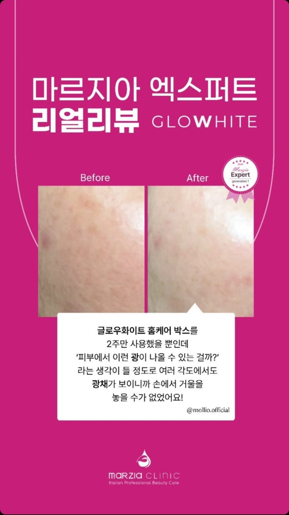 화이트크리닉 이미지