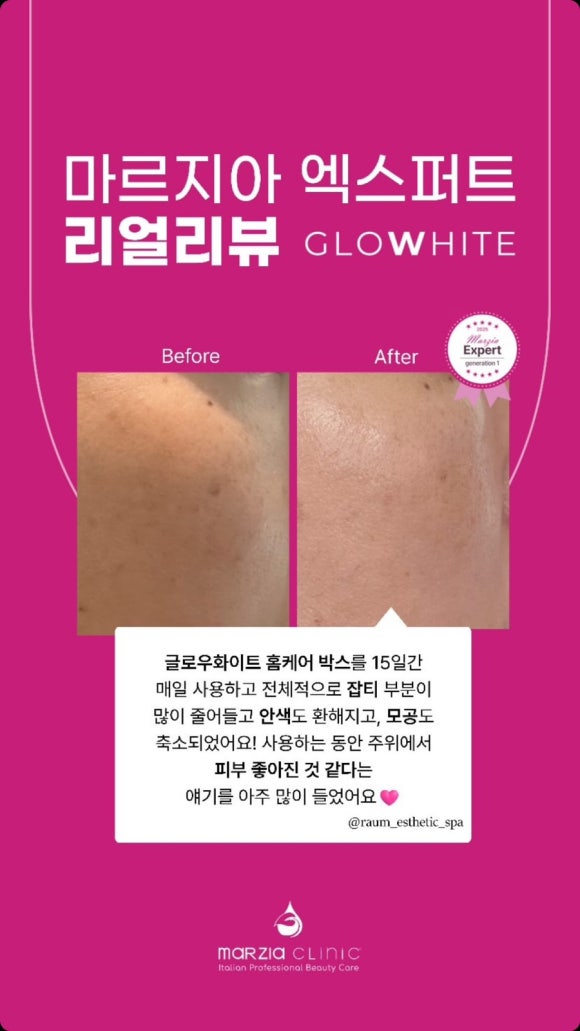 화이트크리닉 이미지