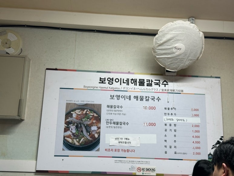 보영이네해물칼국수 이미지