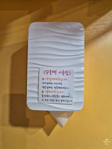 꾸울떡 이미지
