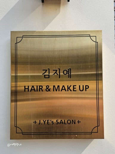 지예스샬롱 이미지
