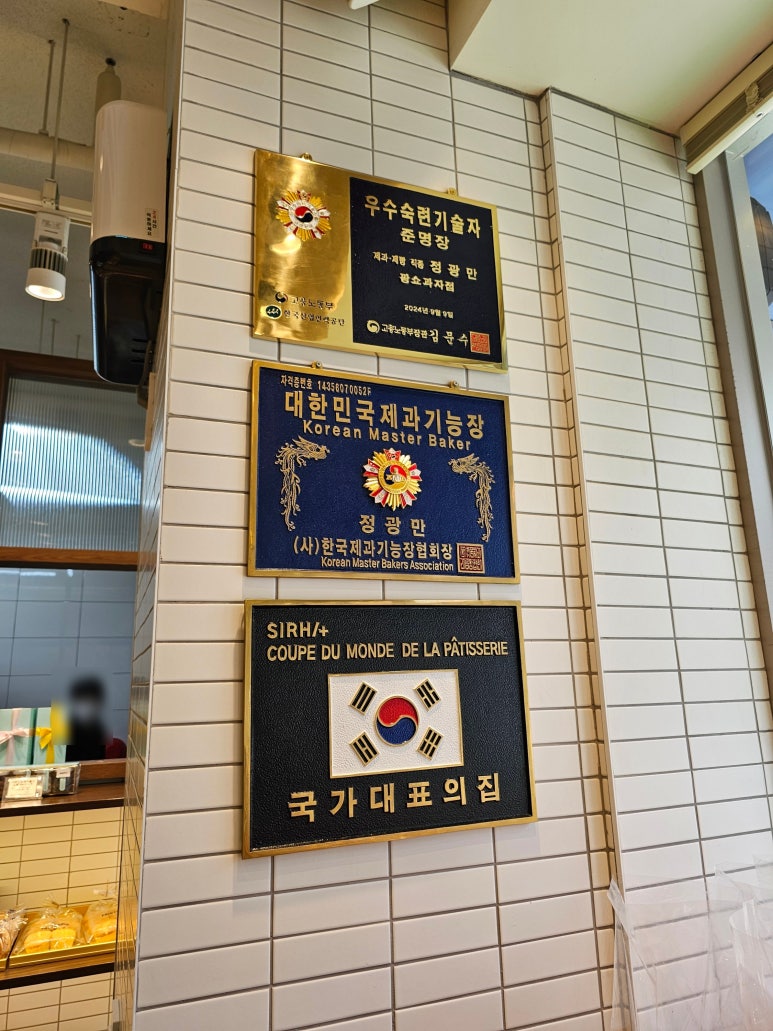바게뜨과자점 이미지