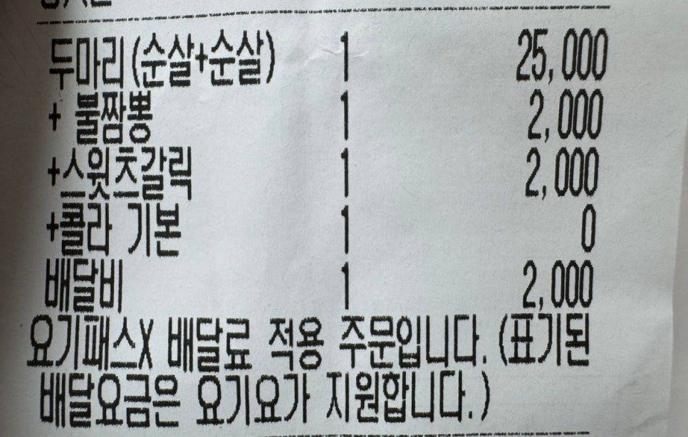 호식이두마리치킨전대 이미지