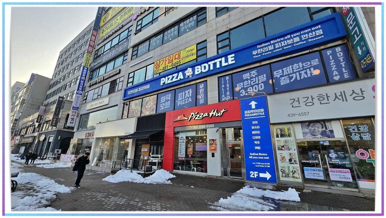 피자는여기점 이미지
