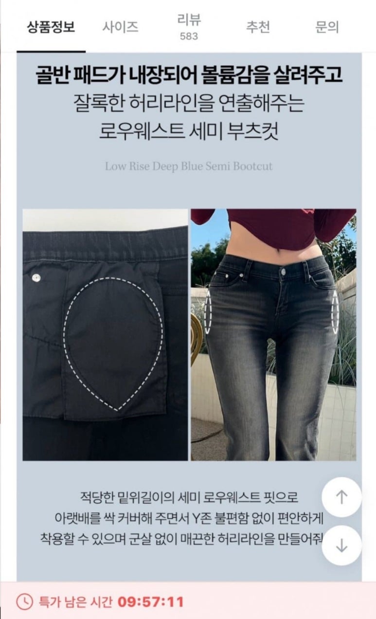 불티바지 이미지