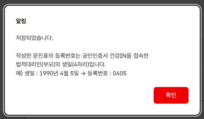 사람사랑치과의원 이미지